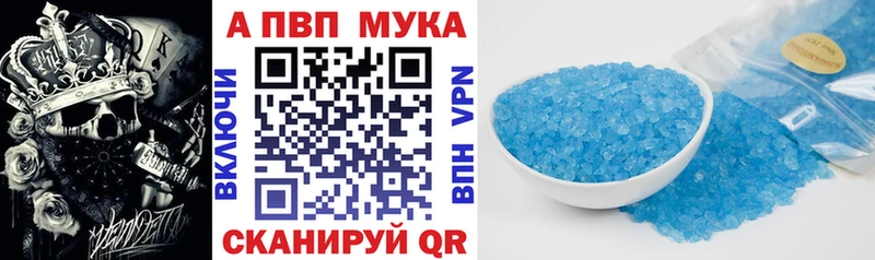 A-PVP мука  Павлово 