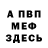 Меф VHQ Striker XIX