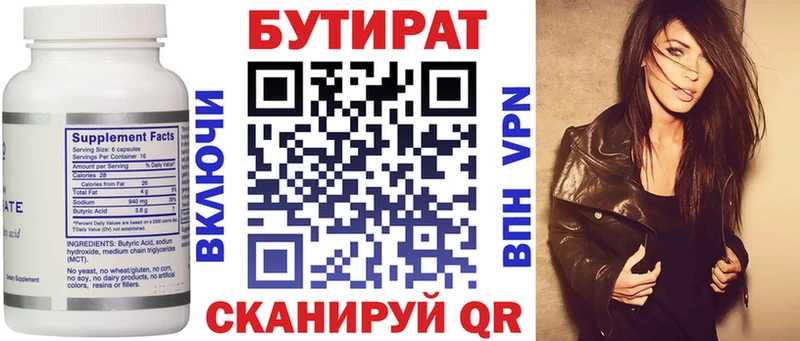 купить  цена  Павлово  Бутират оксибутират 