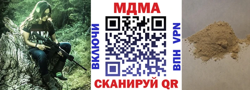 MDMA молли Павлово