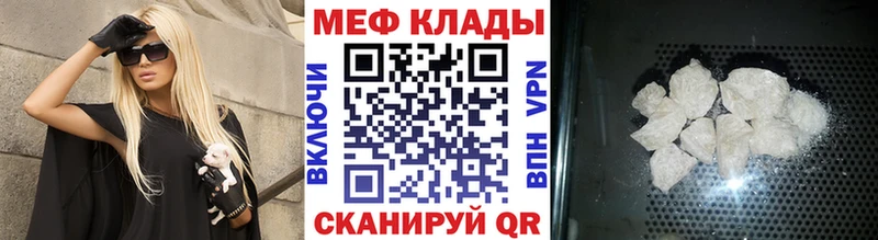 МЕФ 4 MMC  hydra как зайти  Павлово  купить наркотик 
