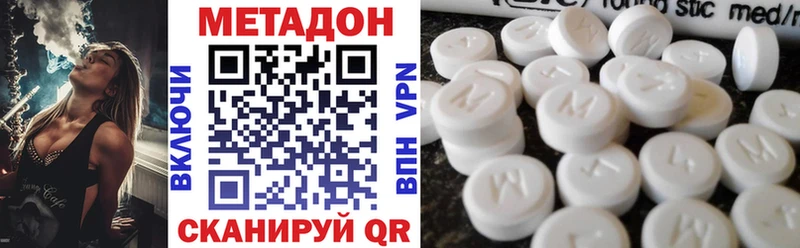 ОМГ ОМГ как зайти  купить наркотики сайты  Павлово  МЕТАДОН methadone 