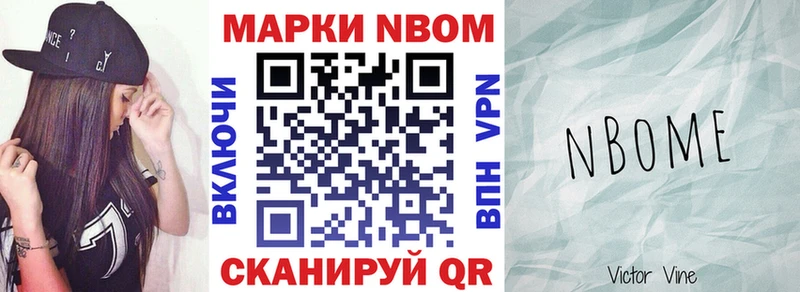 Марки N-bome 1,5мг  mega ONION  Павлово 